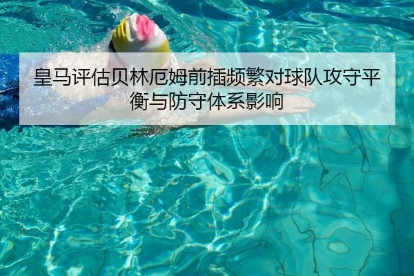 huang-ma-ping-gu-bei-lin-e-mu-qian-cha-pin-fan-dui-qiu-dui-gong-shou-ping-heng-yu-fang-shou-ti-xi-ying-xiang-3-352.jpg